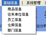 基礎信息是不是不能刪除