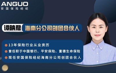 科技賦能，保險(xiǎn)中介價(jià)值升級(jí)迫在眉睫——安國保險(xiǎn)經(jīng)紀(jì)海南分公司打造專業(yè)服務(wù)體系