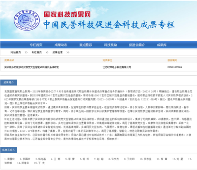 引領(lǐng)教育變革 我司教育科技技術(shù)開發(fā)再獲突破